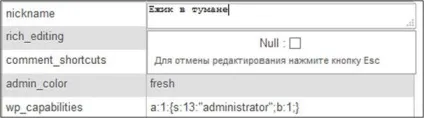 База даних wordpress - структура таблиць