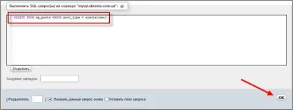 База даних wordpress - структура таблиць