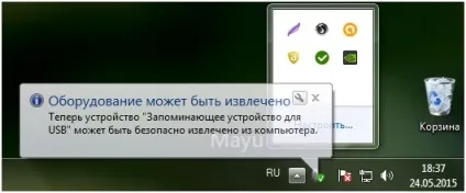 Безпечне вилучення флешки (комп'ютера планшета ноутбука) Безпечне вилучення флешки
