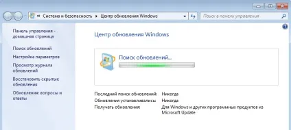 Нескінченний пошук оновлень в windows 7 (пошук) Нескінченний пошук оновлень в windows 7