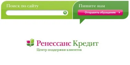 Безкоштовний телефон гарячої лінії ренесанс кредит банку - 8 800 200 09 81 (лінії) Безкоштовний телефон гарячої лінії ренесанс кредит банку - 8 800 200 09 81