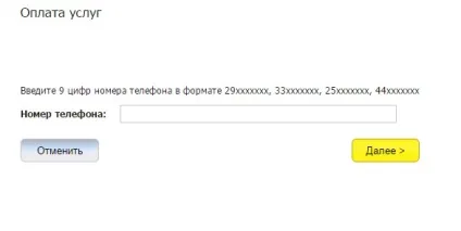 Білоруська електронна платіжна система webpay