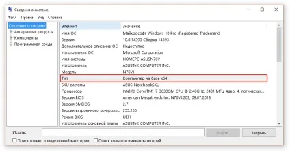 Нескінченний пошук оновлень в windows 7 (пошук) Нескінченний пошук оновлень в windows 7