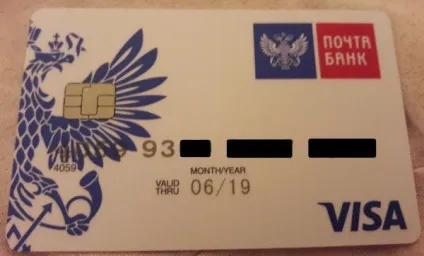 Безкоштовна карта віза від пошта банку - гроші (валюти операції валюту) Безкоштовна карта віза від пошта банку - гроші
