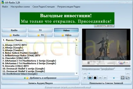 Безкоштовне онлайн радіо і телемовлення (all-radio) Безкоштовне онлайн радіо і телемовлення
