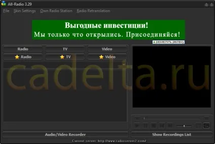Безкоштовне онлайн радіо і телемовлення (радіо) Безкоштовне онлайн радіо і телемовлення