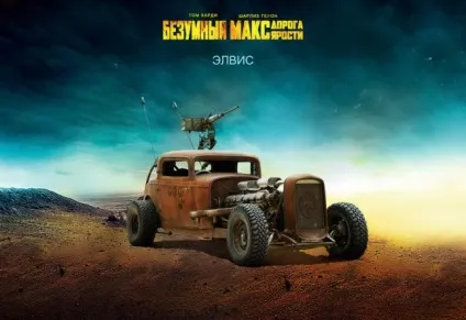 Божевільний макс дорога люті (бойової трейлер) Божевільний макс дорога люті