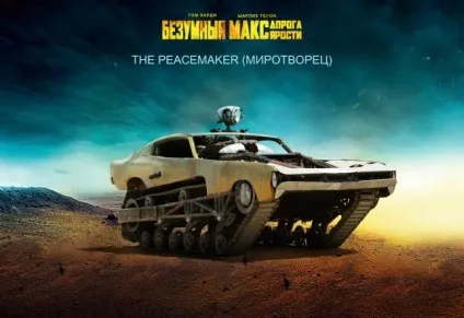 Божевільний макс дорога люті (бойової трейлер) Божевільний макс дорога люті