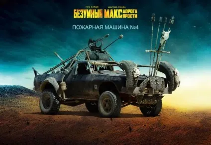 Божевільний макс дорога люті (the nux car) Божевільний макс дорога люті