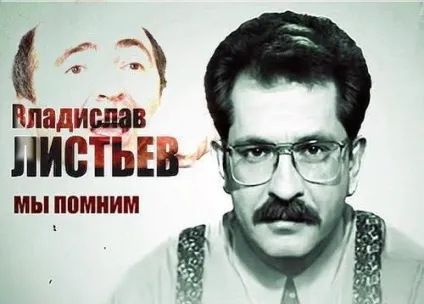 Березовський замовив Владислава Лістьєва () Березовський замовив Владислава Лістьєва