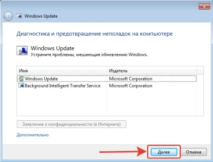 Нескінченний пошук оновлень в windows 7 (пошуком оновлень Windows) Нескінченний пошук оновлень в windows 7