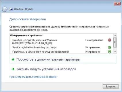 Нескінченний пошук оновлень в windows 7 (оновлень) Нескінченний пошук оновлень в windows 7