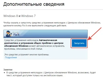 Нескінченний пошук оновлень в windows 7 (пошуком оновлень Windows) Нескінченний пошук оновлень в windows 7