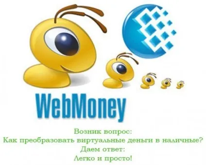 Чи безпечно на сайті webmoney повідомляти свої паспортні дані (дані) Чи безпечно на сайті webmoney повідомляти свої паспортні дані