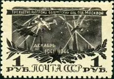 Битва за москву