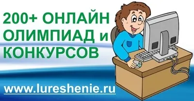 Біологія, екологія, людина (27) - освітній центр - найкраще рішення (олімпіада) Біологія, екологія, людина (27) - освітній центр - найкраще рішення