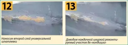 Швидкий ремонт склопластикового корпусу малого судна (корпуси) Швидкий ремонт склопластикового корпусу малого судна