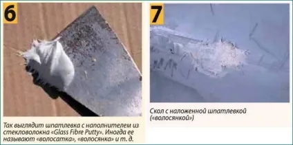 Швидкий ремонт склопластикового корпусу малого судна (ремонт) Швидкий ремонт склопластикового корпусу малого судна