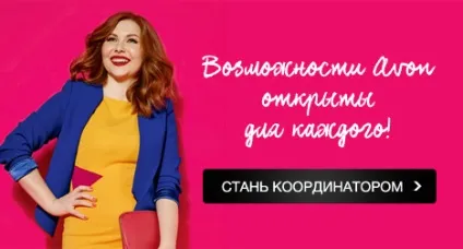 Бізнес з avon через інтернет (avon) Бізнес з avon через інтернет