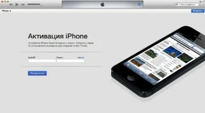 Блокування активації iphone як зняти через itunes (itunes) Блокування активації iphone як зняти через itunes