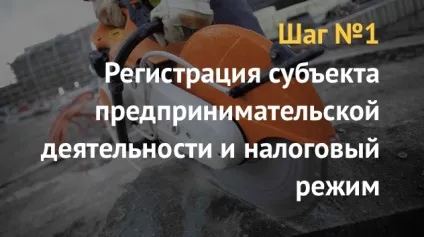 Бізнес план оренда будівельного устаткування (будівельного) Бізнес план оренда будівельного устаткування