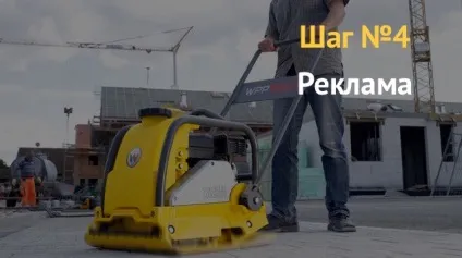 Бізнес план оренда будівельного устаткування (будівельного) Бізнес план оренда будівельного устаткування