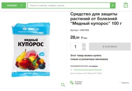 Хвороби груші - лікування, захист і боротьба з шкідниками грушевого дерева (боротьба) Хвороби груші - лікування, захист і боротьба з шкідниками грушевого дерева