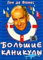Великі сперечальники (2007) дивитися онлайн безкоштовно