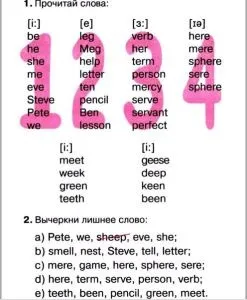 Буква ee - секрети англійської язикасекрети англійської мови (буква) Буква ee - секрети англійської язикасекрети англійської мови