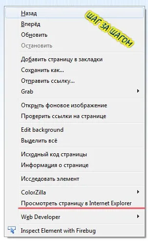 Браузер firefox і розширення для редагування сайту, firefox (сайту) Браузер firefox і розширення для редагування сайту, firefox