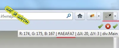 Браузер firefox і розширення для редагування сайту, firefox (firefox) Браузер firefox і розширення для редагування сайту, firefox