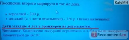 Ботанічний сад, Харків - «на цвітіння яких рослин можна йти прямо зараз (ботанічний) Ботанічний сад, Харків - «на цвітіння яких рослин можна йти прямо зараз