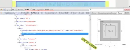 Браузер firefox і розширення для редагування сайту, firefox (розширення) Браузер firefox і розширення для редагування сайту, firefox