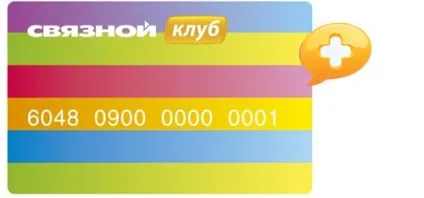 Бонусна програма «зв'язковий клуб» від банку зв'язковий (банку) Бонусна програма «зв'язковий клуб» від банку зв'язковий