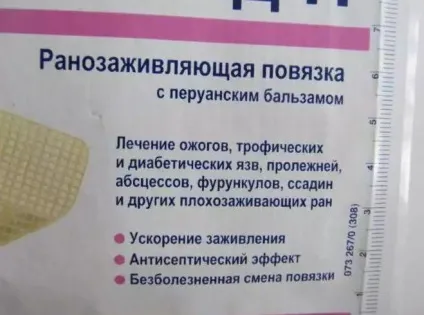 Бранолінд н з перуанським бальзамом відгуки, ціни, опис (бальзамом) Бранолінд н з перуанським бальзамом відгуки, ціни, опис