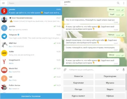 Боти в телеграм - що це таке і як вони працюють (боти) Боти в телеграм - що це таке і як вони працюють