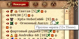 Цілитель, ментори