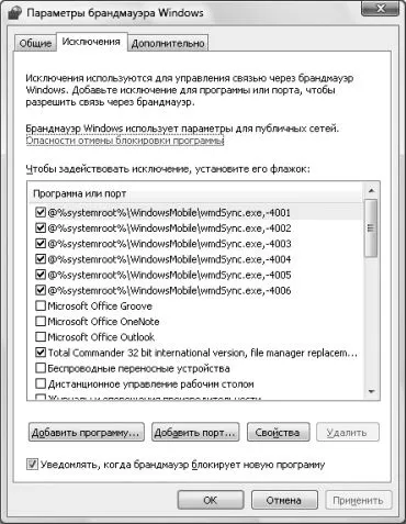 центр синхронізації