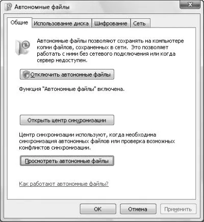 центр синхронізації