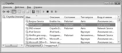 центр синхронізації