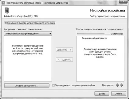 центр синхронізації