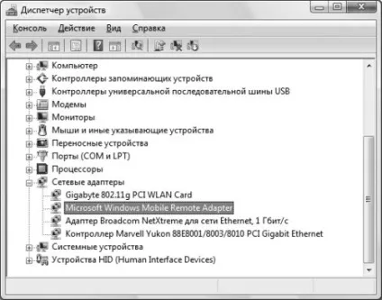центр синхронізації