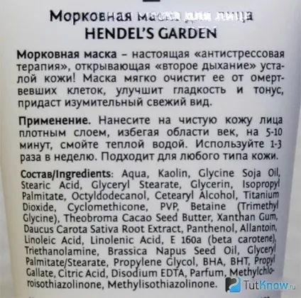 Carrot mask - маска для проблемної шкіри ціна, купити (проблемної) Carrot mask - маска для проблемної шкіри ціна, купити