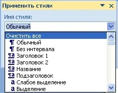 Робота зі стилями в ворде 2007 - хитрощі роботи з excel - таблиці, функції, формули, списки, (поняття робочої книги excel) Робота зі стилями в ворде 2007 - хитрощі роботи з excel - таблиці, функції, формули, списки,