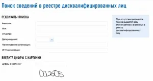 Перевірити реєстрацію ооо в податковій (перевірити реєстрацію ооо податкової ИФНС програма) Перевірити реєстрацію ооо в податковій