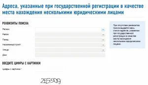 Перевірити реєстрацію ооо в податковій (реєстрацію) Перевірити реєстрацію ооо в податковій