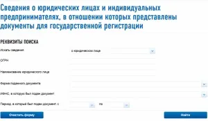 Перевірити реєстрацію ооо в податковій (податкової) Перевірити реєстрацію ооо в податковій