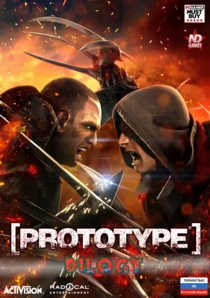 Prototype 2 де знайти Девід каслман