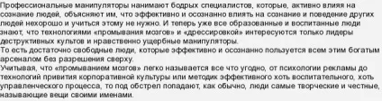 Психологія впливу - що це