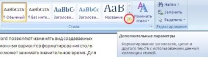 Робота зі стилями в ворде 2007 - хитрощі роботи з excel - таблиці, функції, формули, списки, (поняття робочої книги excel) Робота зі стилями в ворде 2007 - хитрощі роботи з excel - таблиці, функції, формули, списки,